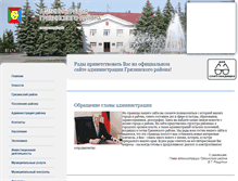 Tablet Screenshot of gryazy.ru